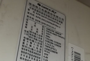 木垒哈萨克格力空调维修电话是多少